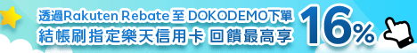 rakutenBanner